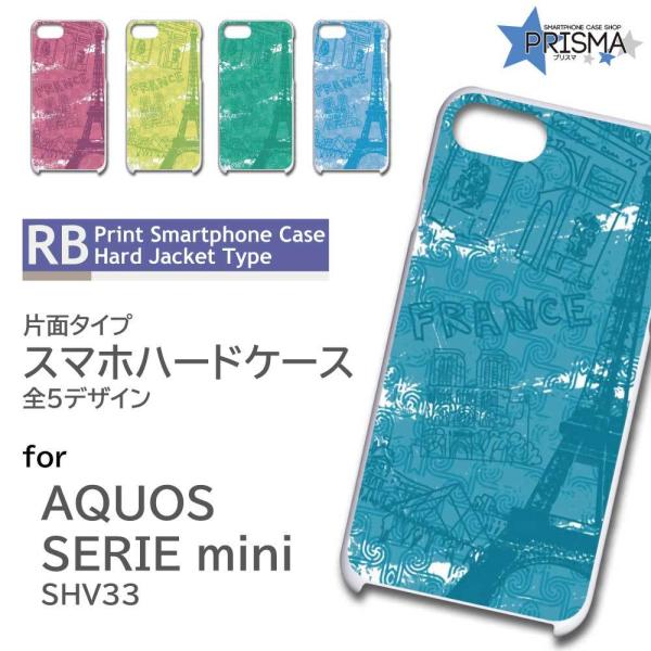 AQUOS SERIE mini SHV33 �P�[�X �J�o�[ �X�}�z�P�[�X �G�b�t�F�����@�p�� �Ж�