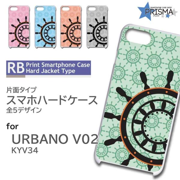 URBANO V02 KYV34 �P�[�X �J�o�[ �X�}�z�P�[�X �D �C �� �Ж�