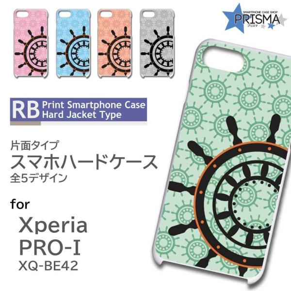 Xperia PRO-I �P�[�X �D �C �� �G�N�X�y���A pro i �X�}�z�P�[�X �n�[�h�P�[�X