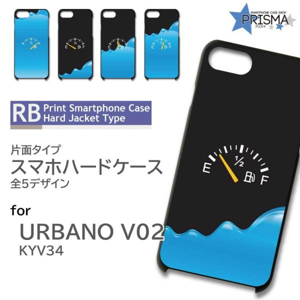 URBANO V02 KYV34 P[X Jo[ X}zP[X  K\ [^[ Ж / RB-135
