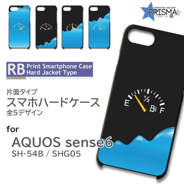 AQUOS sense6 SH-54B SHG05 P[X Jo[ X}zP[X  K\ [^[ Ж
