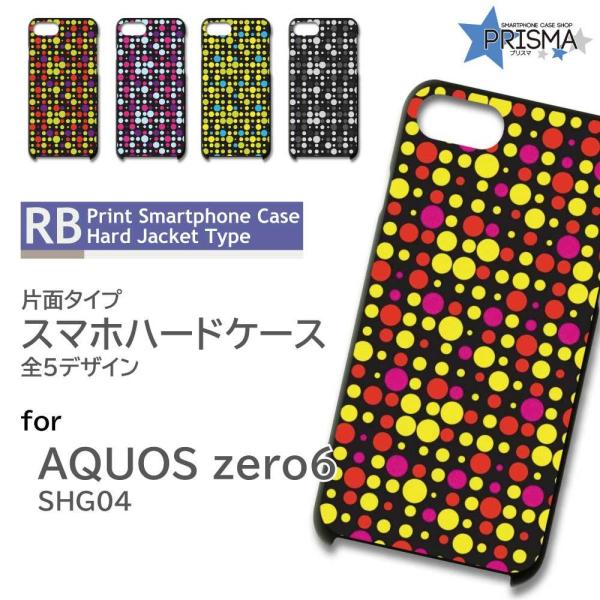 AQUOS zero6 SHG04 P[X Jo[ X}zP[X hbg p^[ LED Ж