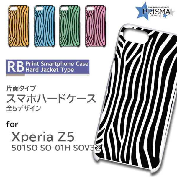 Xperia Z5 501SO �P�[�X �J�o�[ �X�}�z�P�[�X �A�j�}�� �V�}�E�} �� �Ж�