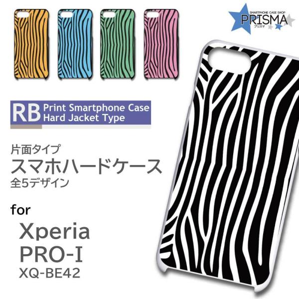 Xperia PRO-I �P�[�X �A�j�}�� �V�}�E�} �� �G�N�X�y���A pro i �X�}�z�P�[�X �n�[�h�P�[�X