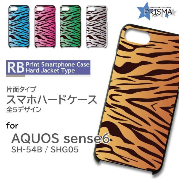 AQUOS sense6 SH-54B SHG05 �P�[�X �J�o�[ �X�}�z�P�[�X �A�j�}�� �� �^�C�K�[ �Ж�
