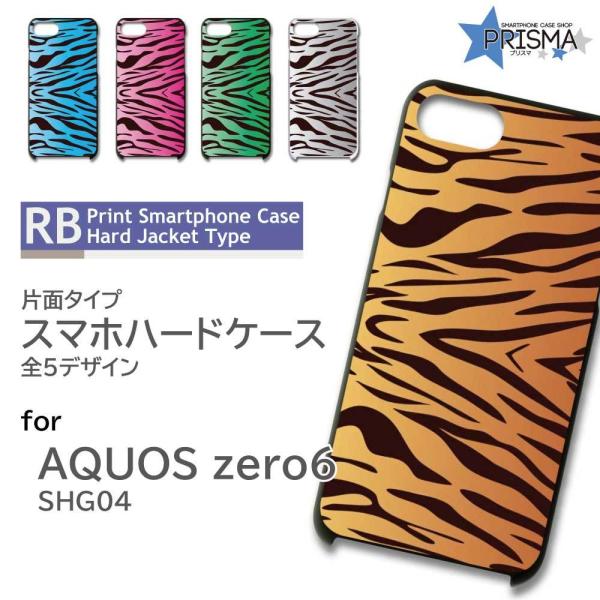 AQUOS zero6 SHG04 �P�[�X �J�o�[ �X�}�z�P�[�X �A�j�}�� �� �^�C�K�[ �Ж�