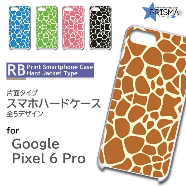 Google Pixel6 Pro �P�[�X �L���� �A�j�}�� �� Pixel6Pro �O�[�O�� �s�N�Z��6 �X�}�z�P�[�X �n�[�h�P�[�X