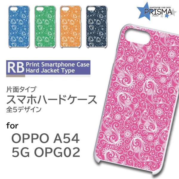OPPO A54 5G OPG02 P[X Jo[ X}zP[X ԕ Ж / RB-160
