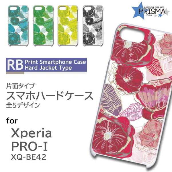 Xperia PRO-I �P�[�X �ԕ� �G�N�X�y���A pro i �X�}�z�P�[�X �n�[�h�P�[�X