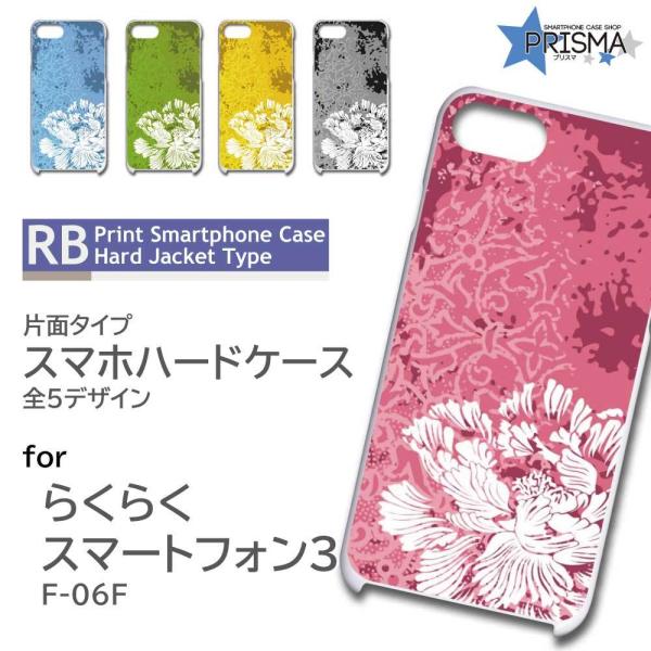 �炭�炭�X�}�[�g�t�H��3 F-06F �P�[�X �J�o�[ �X�}�z�P�[�X �n�C�r�X�J�X �썑 ���� �Ж�