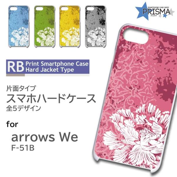 arrows We P[X nCrXJX 썑  F-51B A[Ywe AEYwe X}zP[X n[hP[X / RB-165