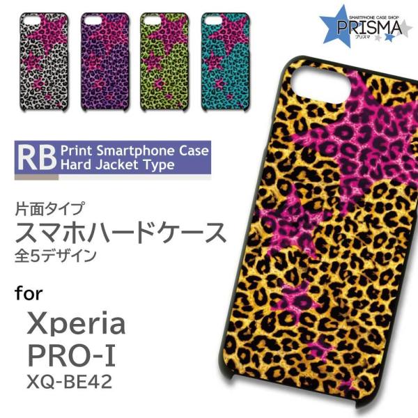 Xperia PRO-I �P�[�X �q���E �^ �� �G�N�X�y���A pro i �X�}�z�P�[�X �n�[�h�P�[�X