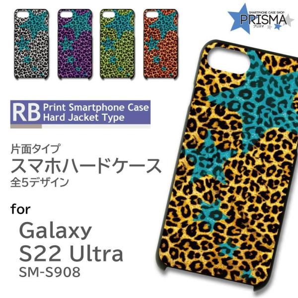 Galaxy S22 Ultra SM-S908 P[X Jo[ X}zP[X qE ^  Ж / RB-167