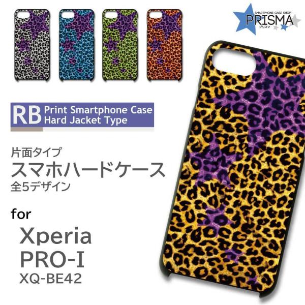 Xperia PRO-I �P�[�X �q���E �^ �� �G�N�X�y���A pro i �X�}�z�P�[�X �n�[�h�P�[�X