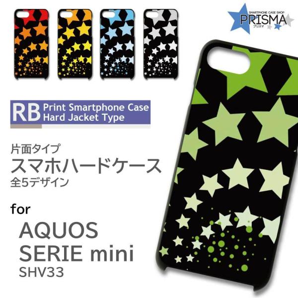 AQUOS SERIE mini SHV33 �P�[�X �J�o�[ �X�}�z�P�[�X �� �X�^�[ ��� �Ж�