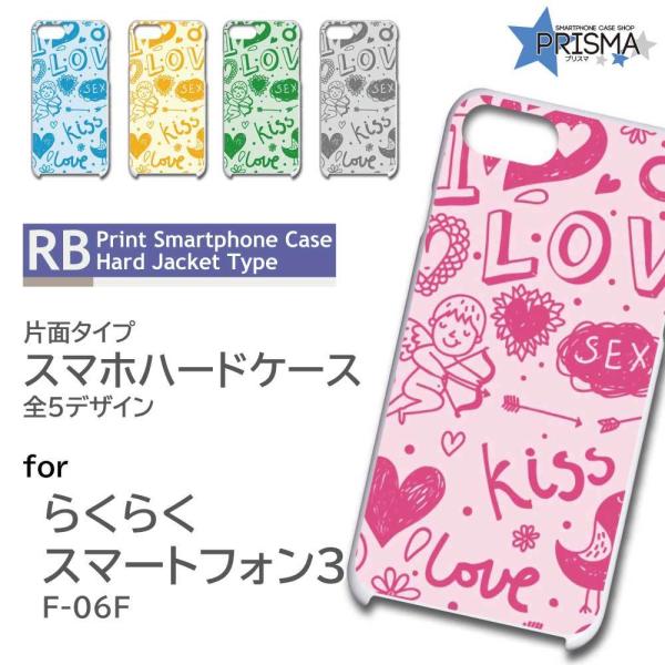 �炭�炭�X�}�[�g�t�H��3 F-06F �P�[�X �J�o�[ �X�}�z�P�[�X LOVE �n�[�g �Ж�