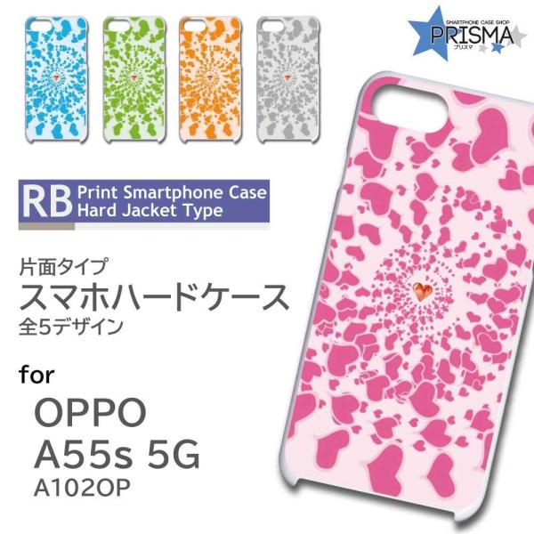 OPPO A55s ケース ハート うずまき オッポa55s スマホケース ハードケース / RB-...