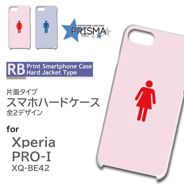 Xperia PRO-I �P�[�X �g�C�� �j�� �G�N�X�y���A pro i �X�}�z�P�[�X �n�[�h�P�[�X