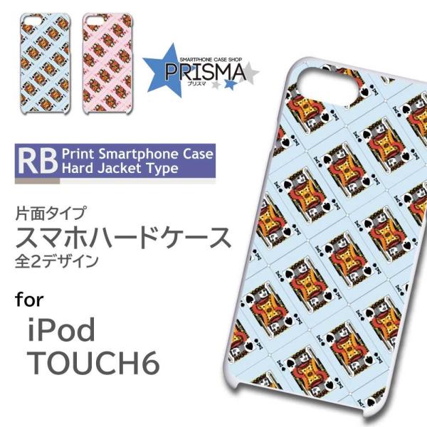 iPod TOUCH6 �P�[�X �J�o�[ �X�}�z�P�[�X �g�����v �Ж�