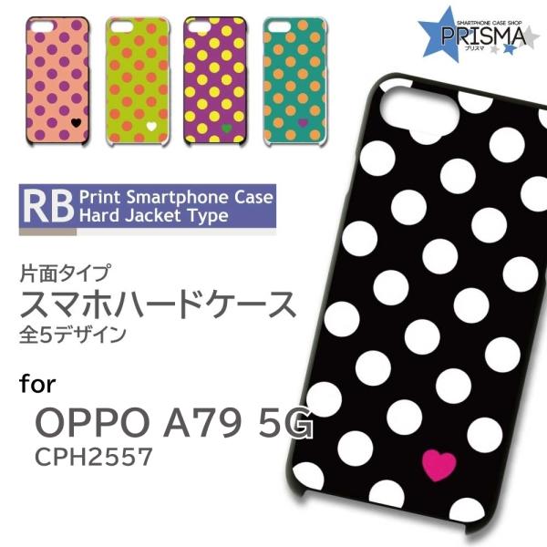 OPPO A79 5G ケース 水玉 ハート CPH2557 A303OP スマホケース ハードケース