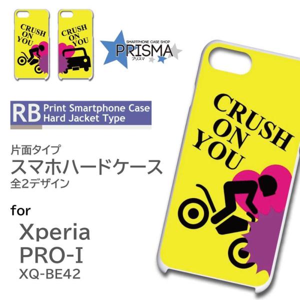 Xperia PRO-I �P�[�X �n�[�g �J�b�v�� �G�N�X�y���A pro i �X�}�z�P�[�X �n�[�h�P�[�X