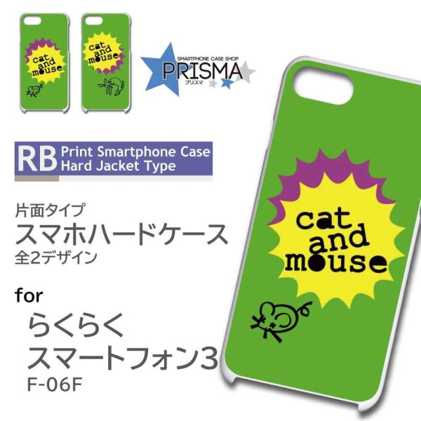 �炭�炭�X�}�[�g�t�H��3 F-06F �P�[�X �J�o�[ �X�}�z�P�[�X �l�R �˂��� �Ж�