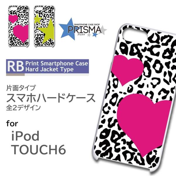 iPod TOUCH6 �P�[�X �J�o�[ �X�}�z�P�[�X �q���E �n�[�g �� �Ж�