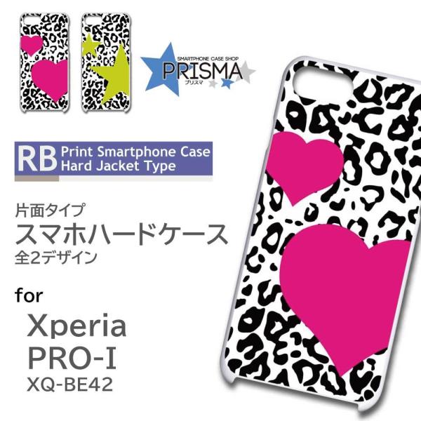 Xperia PRO-I �P�[�X �q���E �n�[�g �� �G�N�X�y���A pro i �X�}�z�P�[�X �n�[�h�P�[�X