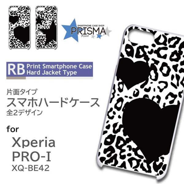 Xperia PRO-I �P�[�X �q���E �n�[�g �� �G�N�X�y���A pro i �X�}�z�P�[�X �n�[�h�P�[�X