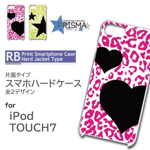 iPod TOUCH7 �P�[�X �J�o�[ �X�}�z�P�[�X �q���E �n�[�g �� �Ж�