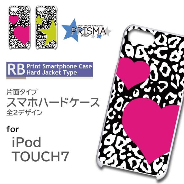iPod TOUCH7 �P�[�X �J�o�[ �X�}�z�P�[�X �q���E �n�[�g �� �Ж�