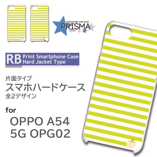 OPPO A54 5G OPG02 �P�[�X �J�o�[ �X�}�z�P�[�X ��� �{�[�_�[ �Ж�