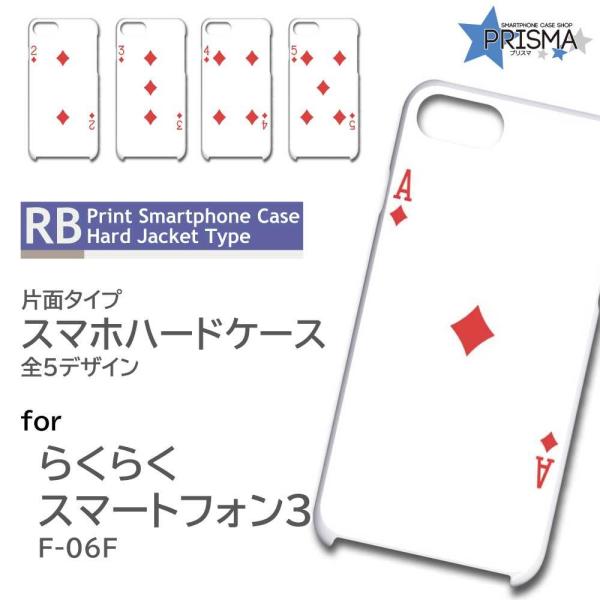 �炭�炭�X�}�[�g�t�H��3 F-06F �P�[�X �J�o�[ �X�}�z�P�[�X �g�����v �Ж�