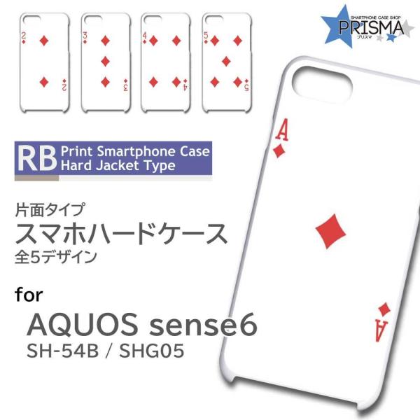 AQUOS sense6 SH-54B SHG05 �P�[�X �J�o�[ �X�}�z�P�[�X �g�����v �Ж�
