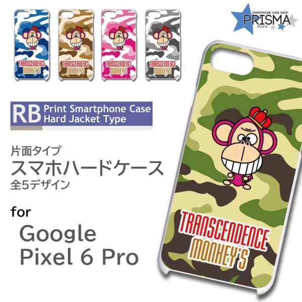 Google Pixel6 Pro �P�[�X ���� �T�� Pixel6Pro �O�[�O�� �s�N�Z��6 �X�}�z�P�[�X �n�[�h�P�[�X
