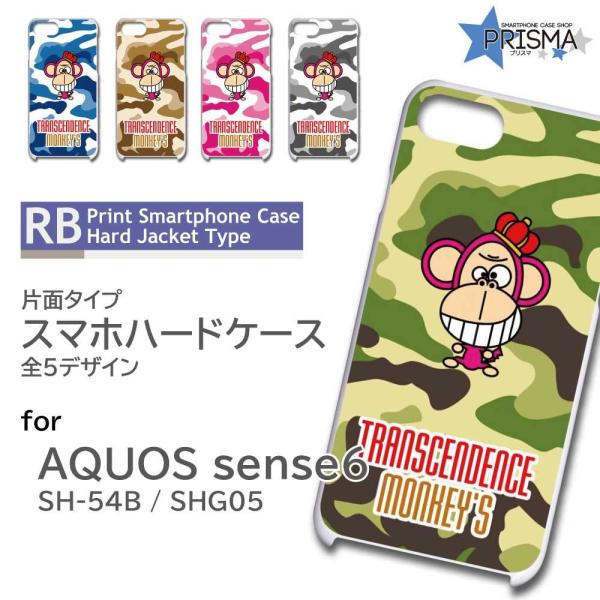 AQUOS sense6 SH-54B SHG05 �P�[�X �J�o�[ �X�}�z�P�[�X ���� �T�� �Ж�