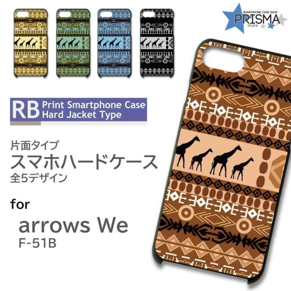 arrows We P[X ǉ GWvg F-51B A[Ywe AEYwe X}zP[X n[hP[X / RB-408