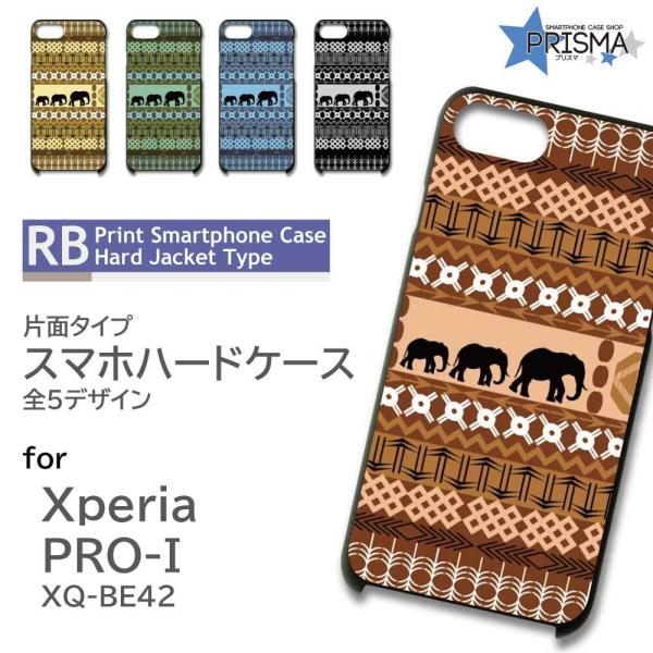 Xperia PRO-I �P�[�X �ǉ� �G�W�v�g �G�N�X�y���A pro i �X�}�z�P�[�X �n�[�h�P�[�X