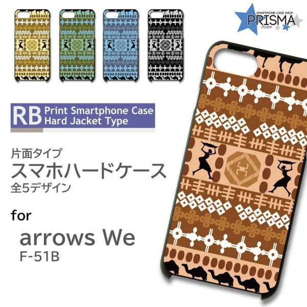 arrows We P[X ǉ GWvg F-51B A[Ywe AEYwe X}zP[X n[hP[X / RB-411