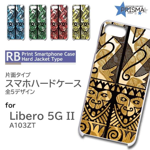 Libero 5G II P[X ǉ GWvg A103ZT x 5G 2 X}zP[X n[hP[X