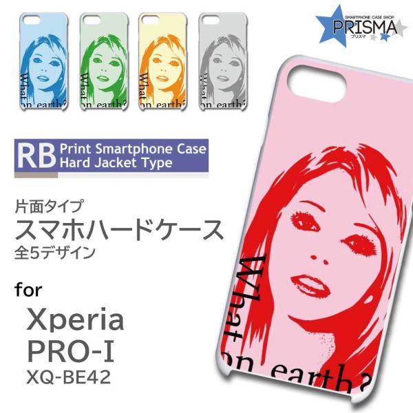 Xperia PRO-I �P�[�X �Z�N�V�[ �s���N �G�N�X�y���A pro i �X�}�z�P�[�X �n�[�h�P�[�X