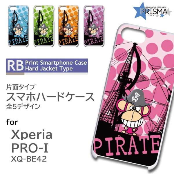 Xperia PRO-I �P�[�X �����L�[ �C�� �G�N�X�y���A pro i �X�}�z�P�[�X �n�[�h�P�[�X