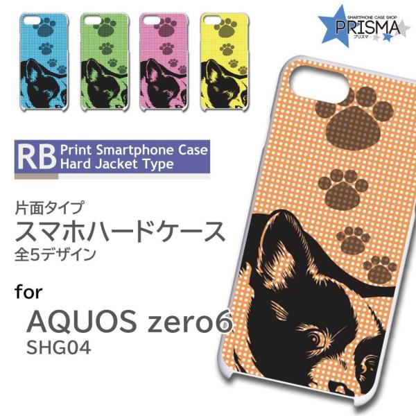 AQUOS zero6 SHG04 �P�[�X �J�o�[ �X�}�z�P�[�X �� ��������� ���킢�� �Ж�