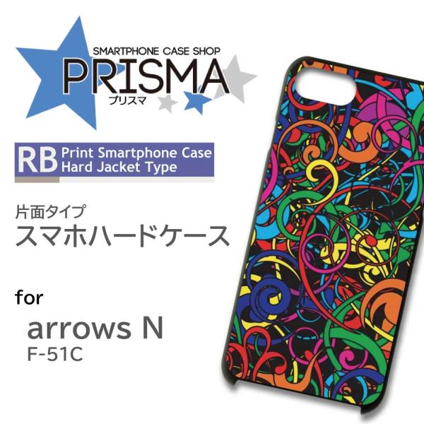arrows N ケース カラフル うねうね F-51C アローズ アロウズ