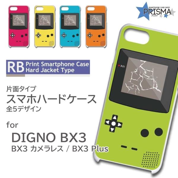 DIGNO BX3 ケース ゲーム ひび カメラレス Plus スマホケース ハード