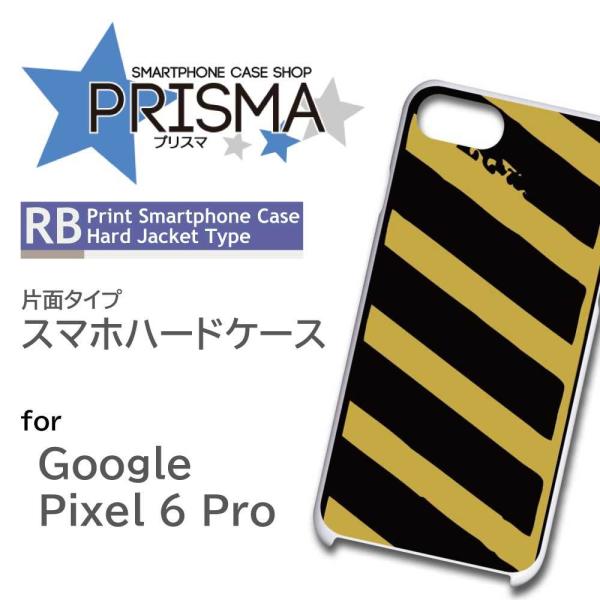 Google Pixel6 Pro �P�[�X ���[�X �A�X�t�@���g �� Pixel6Pro �O�[�O�� �s�N�Z��6 �X�}�z�P�[�X �n�[�h�P�[�X