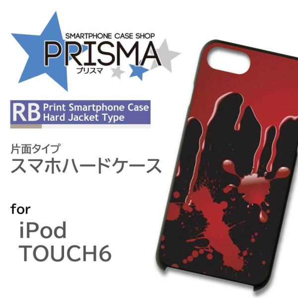 iPod TOUCH6 �P�[�X �J�o�[ �X�}�z�P�[�X �� ���������� �Ж�