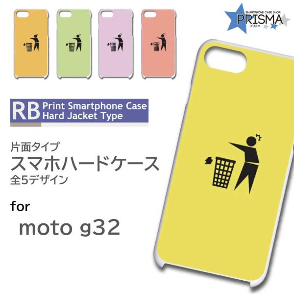 prisma_rb-449-motog32 prisma_rb-449-motog32