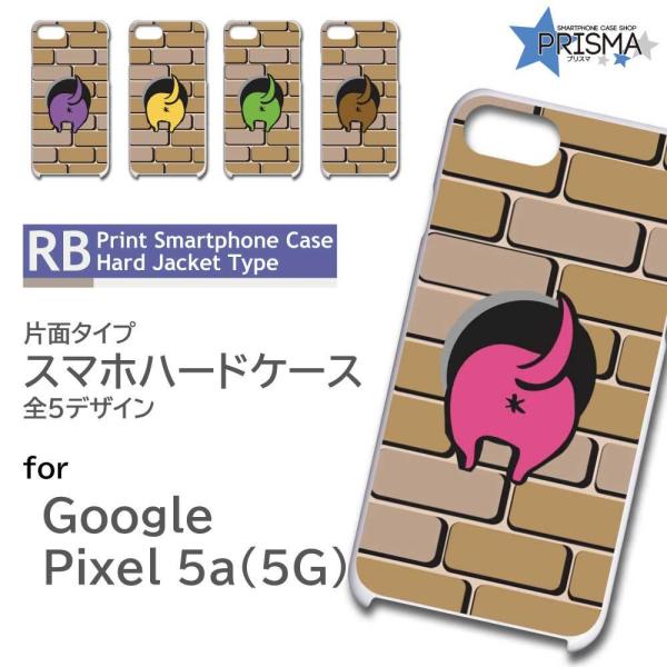 Google Pixel5a (5G) P[X Jo[ X}zP[X  킢 Ж / RB-454