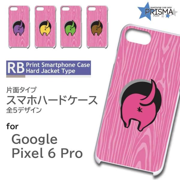 Google Pixel6 Pro P[X  킢 Pixel6Pro O[O sNZ6 X}zP[X n[hP[X / RB-455